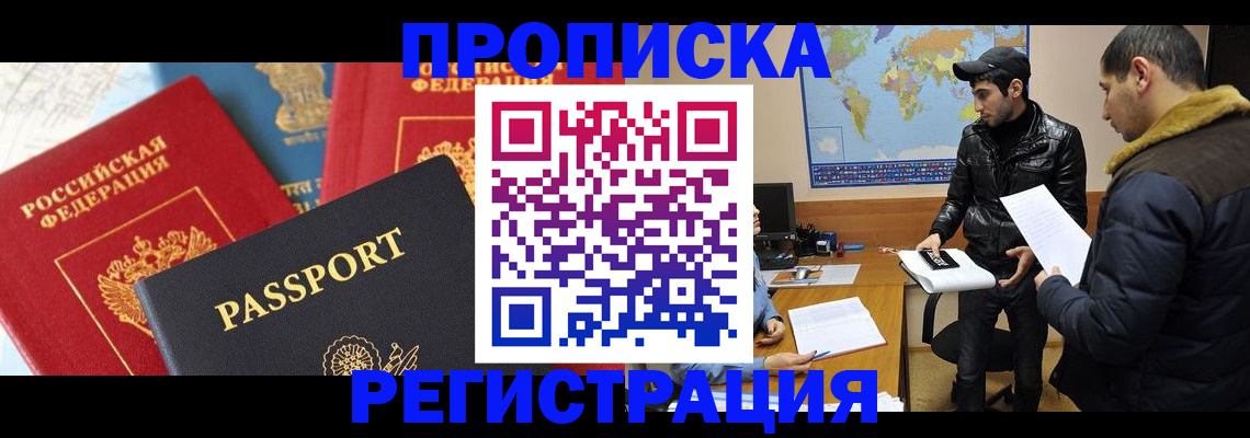 регистрация для дет. сада в Кисловодске