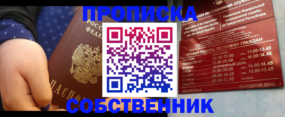 временная регистрация недорого в Кисловодске