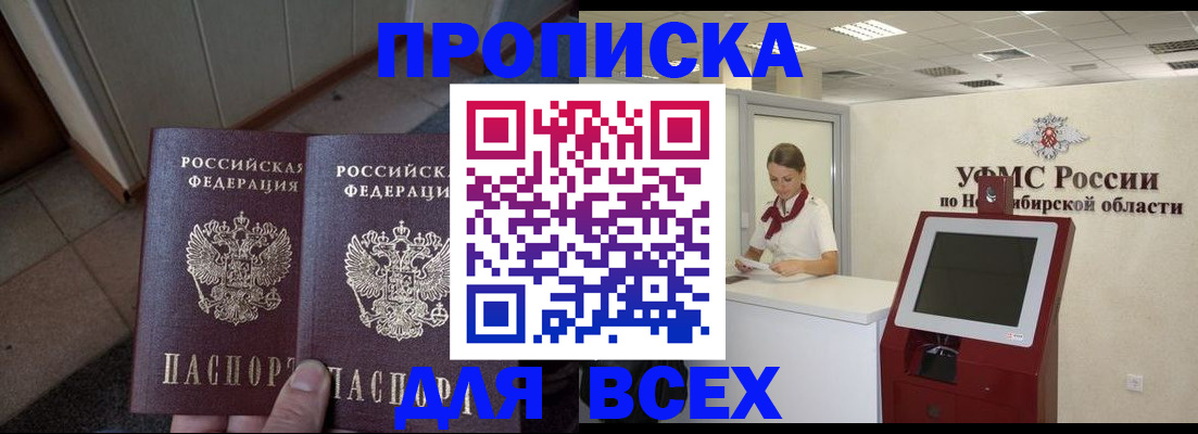 временная регистрация в Кисловодске