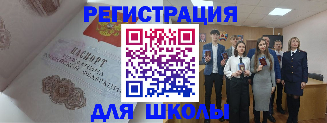 прописка иностранных граждан в Кисловодске