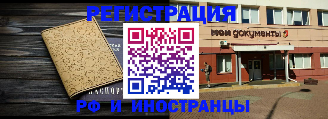 регистрация для дет. сада в Кисловодске