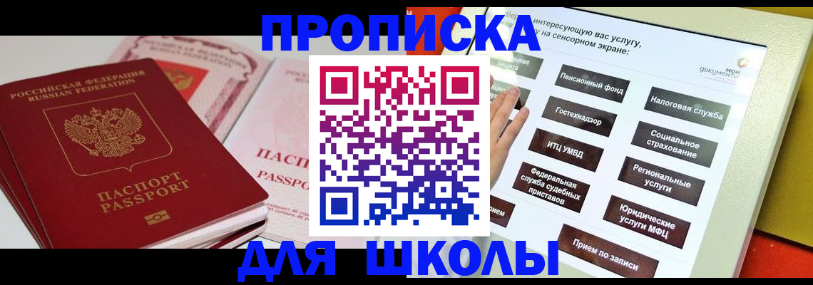 временная прописка в Кисловодске